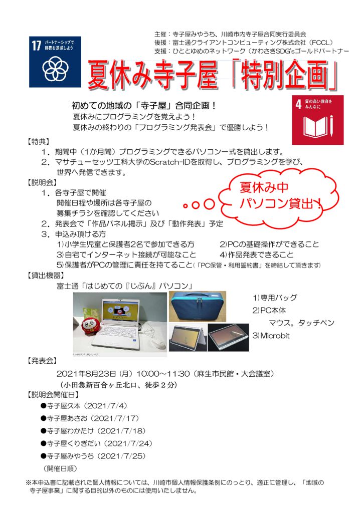 2021programingのサムネイル